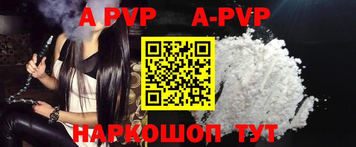 где можно купить   APVP Соль  Сосновоборск  Alfa_PVP крисы CK  Вход с VPN  APVP мука 