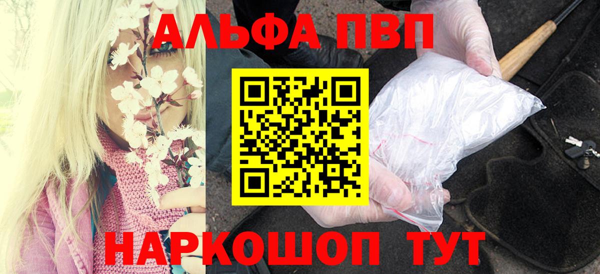 A PVP Соль Сосновоборск