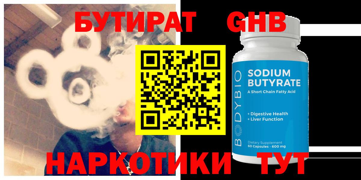 БУТИРАТ оксана  БУТИРАТ  Сосновоборск  Вход с VPN 