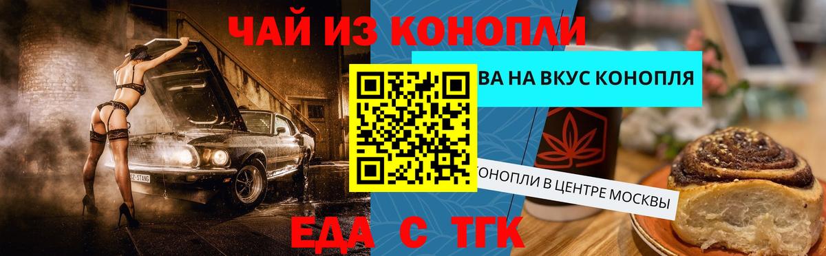 Печенье с ТГК марихуана  Вход с VPN  Сосновоборск 
