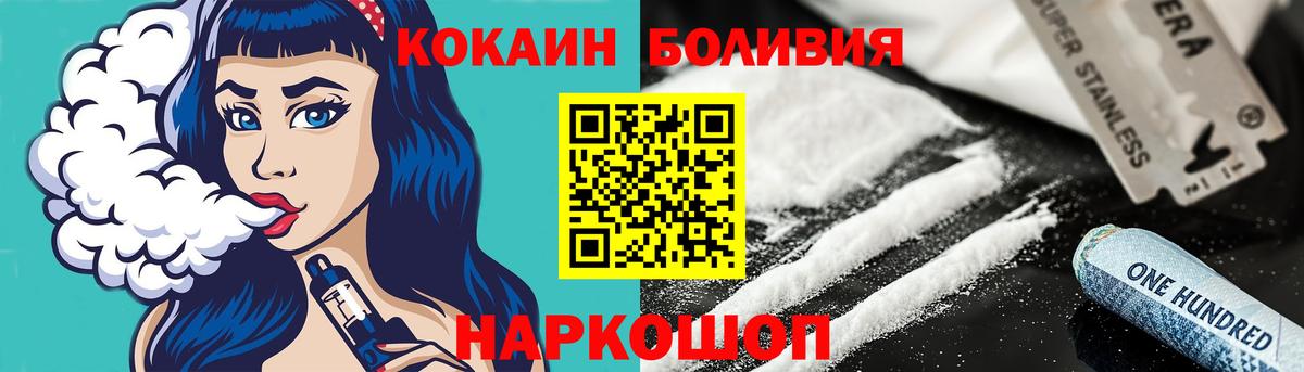 COCAIN  Вход с VPN  Cocaine VHQ  Сосновоборск  КОКАИН Эквадор 