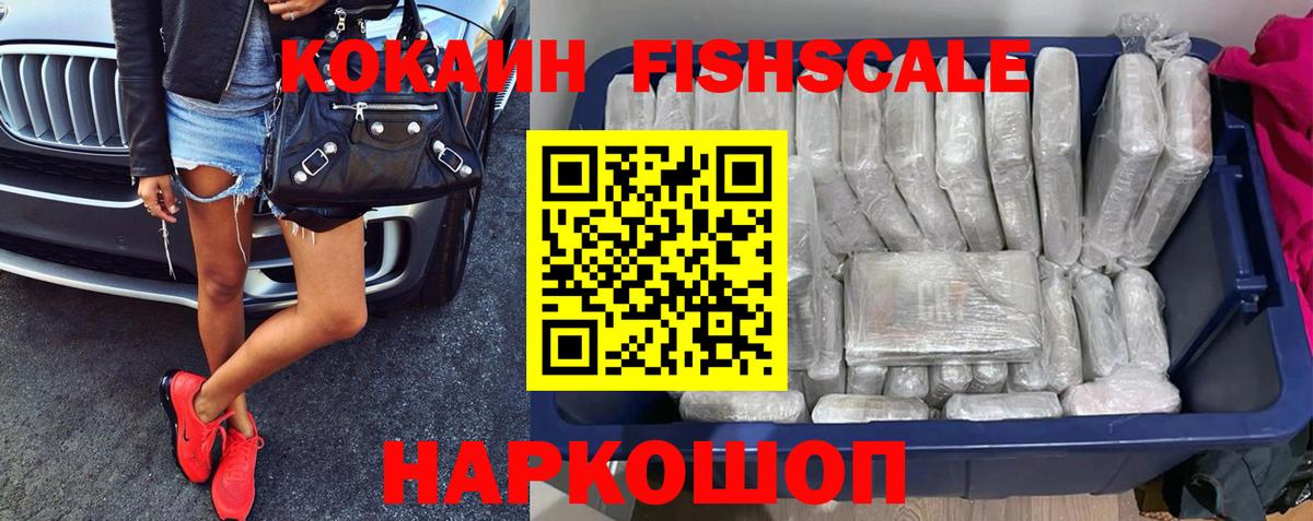 COCAIN Боливия Сосновоборск