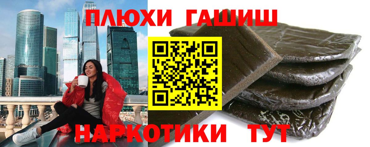 ГАШИШ Изолятор Сосновоборск