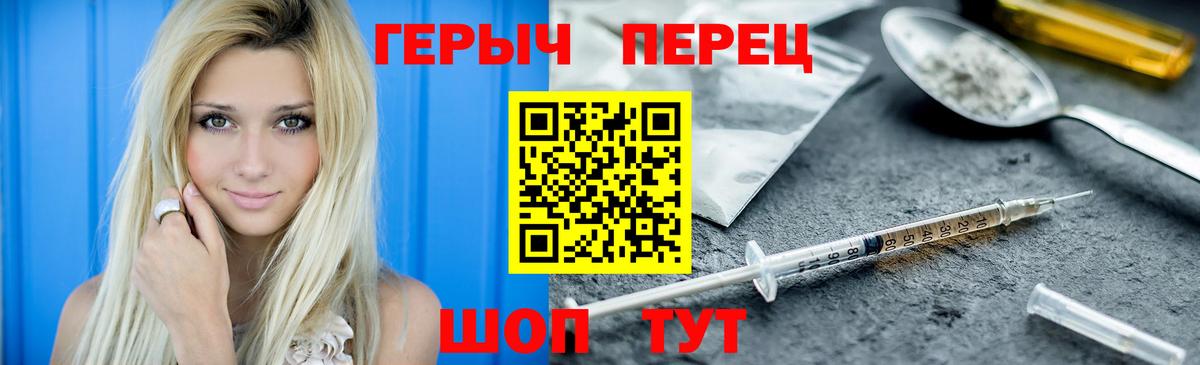 Героин хмурый  ГЕРОИН  Сосновоборск  Вход с VPN 