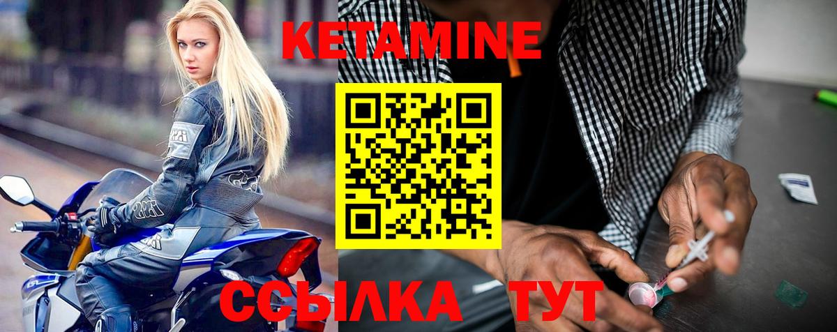 КЕТАМИН VHQ    рабочий сайт  Сосновоборск  Вход с VPN 