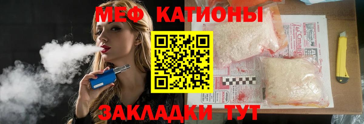 МЯУ-МЯУ VHQ  Мефедрон mephedrone  Мефедрон  Вход с VPN  Сосновоборск  Мефедрон 