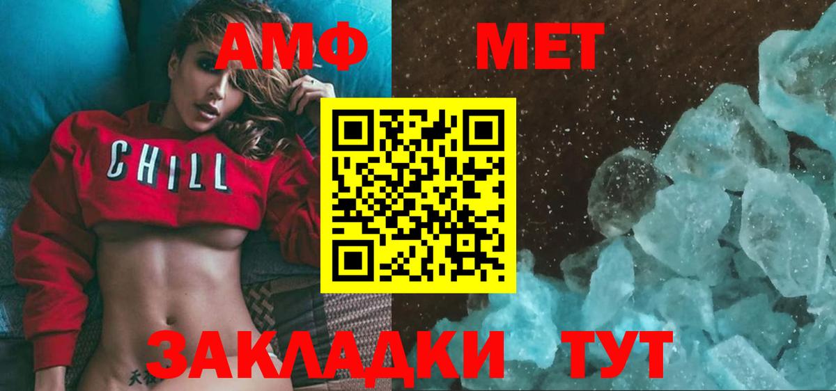 Метамфетамин мет  Метамфетамин мет  Сосновоборск  Вход с VPN 