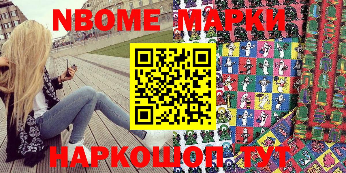 Марки 25I-NBOMe 1,5мг  Вход с VPN  Сосновоборск  Наркотические марки  Марки 25I-NBOMe 1,5мг 