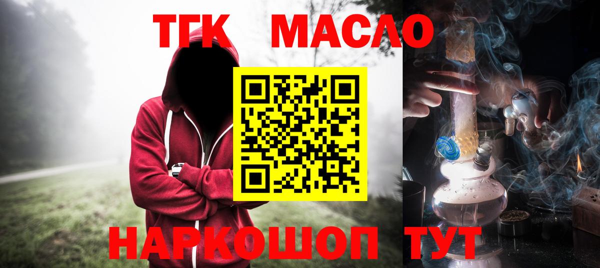 Сосновоборск  ТГК гашишное масло  Вход с VPN 