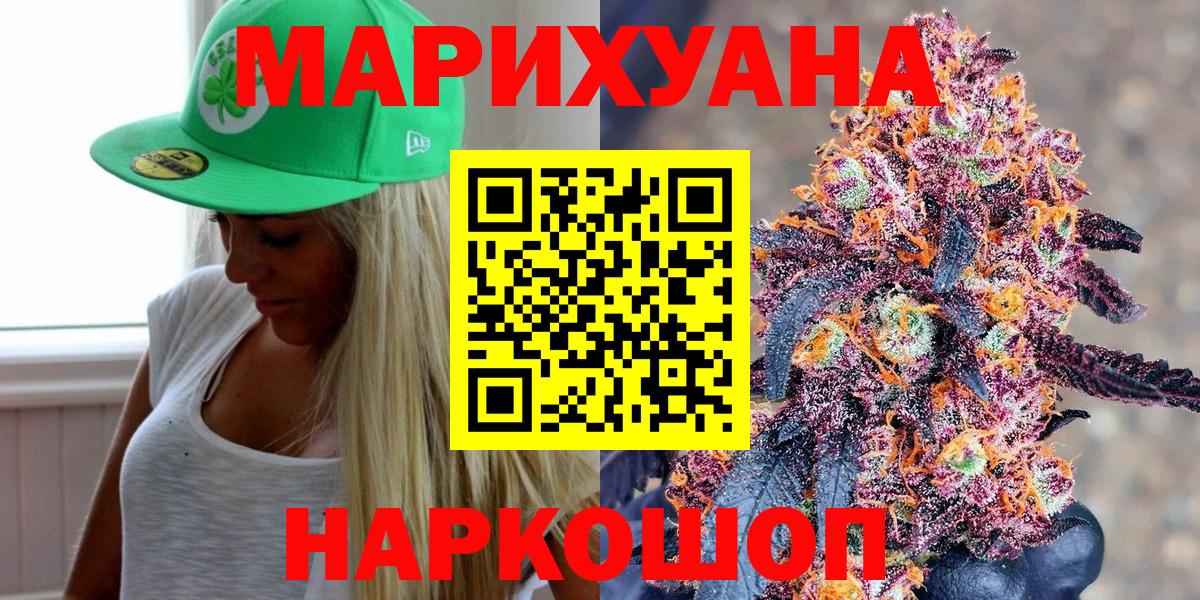 МАРИХУАНА THC 21% Сосновоборск